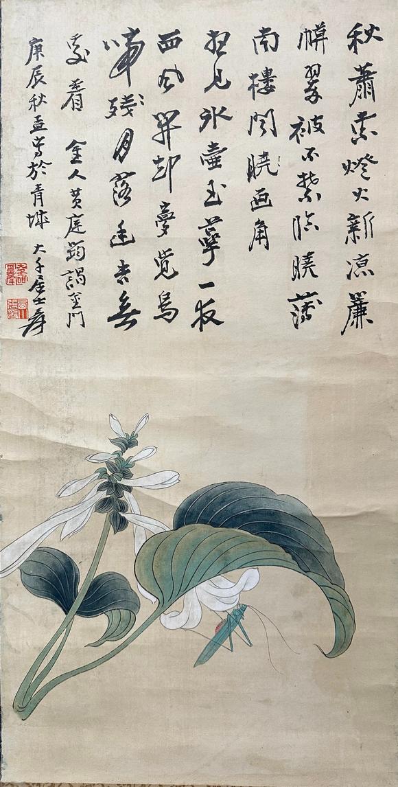 北京寶蘊(yùn)張大千 花鳥 