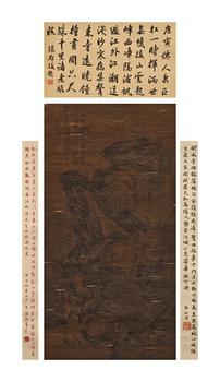 唐寅/山水