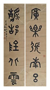 李瑞清/書法對(duì)聯(lián)