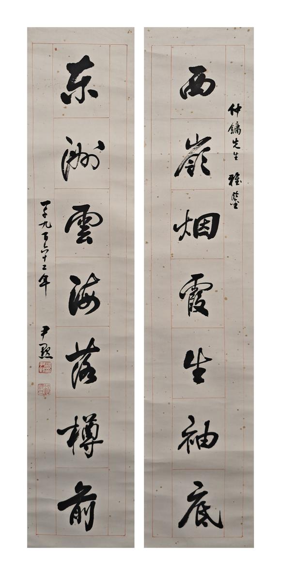 京都粵盛美術(shù)沈尹默/對(duì)聯(lián)