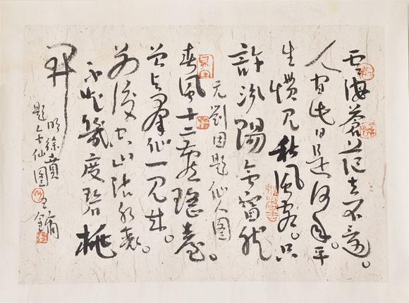 北京寶蘊|北京寶蘊2026年第133期藝術(shù)品拍賣會王鏞 書法
