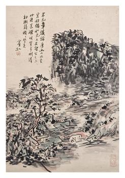 山水