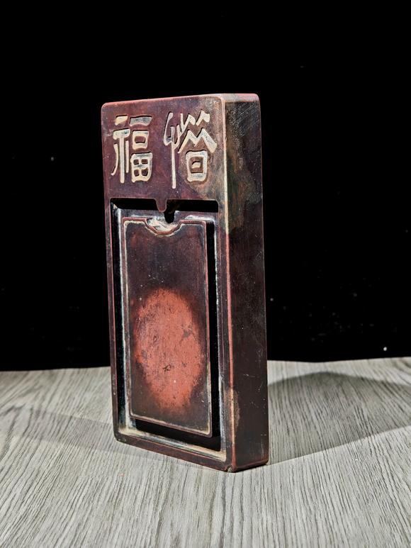 吉本株式會(huì)社清代 端石硯臺(tái)
