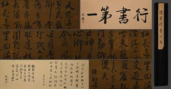 中國古代 陳叔達(dá) 書法圖 絹本手卷