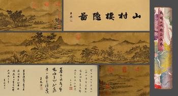 中國(guó)古代 馬麟 山水圖 絹本手卷
