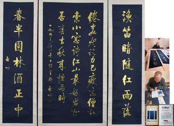 書法中堂 附帶原故宮博物院鑒定專家潘深亮鑒定證書