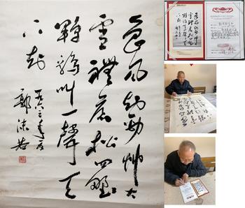 行書 帶原故宮博物院鑒定專家潘深亮鑒定證書及視頻