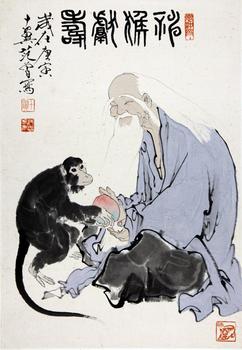 神猴獻壽 附《范曾作品集》P23