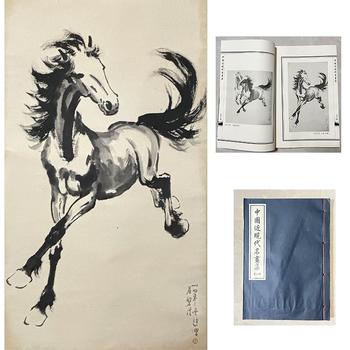 奔馬圖 附《中國近現(xiàn)代名畫集第一部》p94