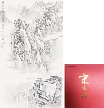黃山雪霽 附《20世紀(jì)中國(guó)美術(shù)研究叢書(shū)·宋文治》P106