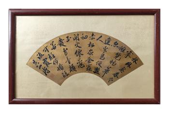 吳山濤/書法扇面