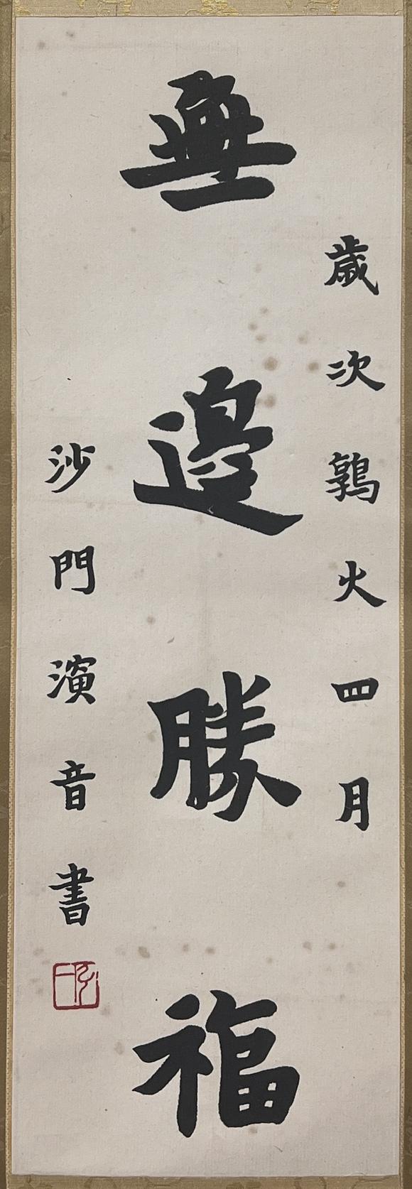 近期拍賣(mài)拍品圖