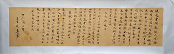 翁燕平書宋詞三首