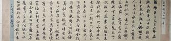 翁燕平書蘇軾 游徑山