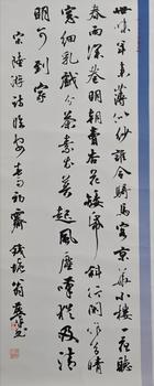 翁燕平書(shū)陸游詩(shī)臨安春雨