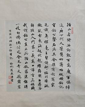 翁燕平書陸游徑山贈銛書記