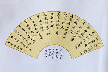 翁燕平書(shū)周邦彥詞 扇面