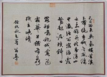 翁燕平書(shū)余杭秋色詩(shī)
