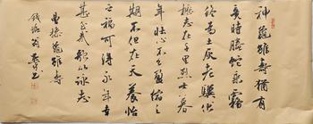 翁燕平書(shū)曹操 龜雖壽