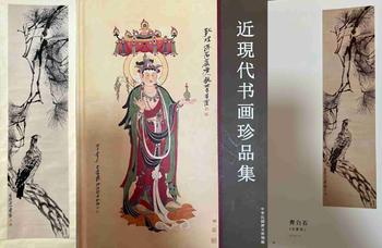 齊白石 松鷹圖 附出版