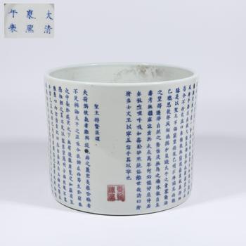 青花詩文筆筒