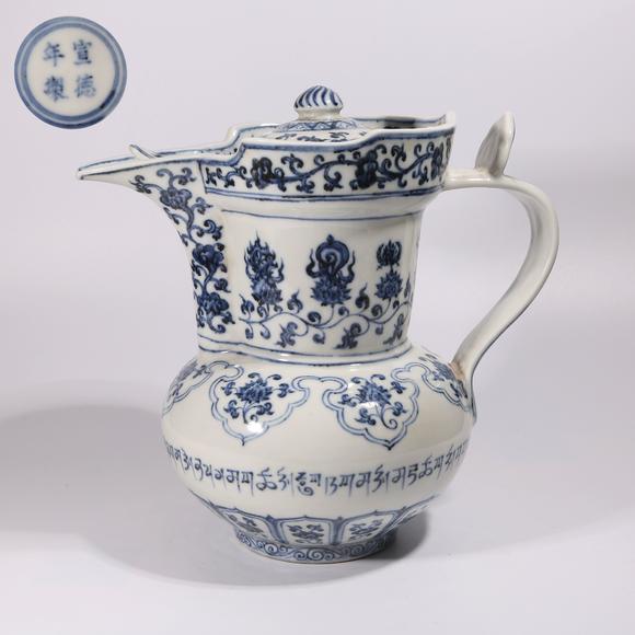 千美會(huì)青花纏枝蓮僧帽壺