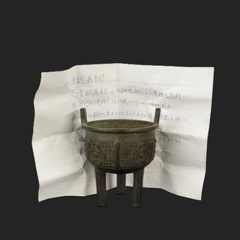 明 青銅三足鼎