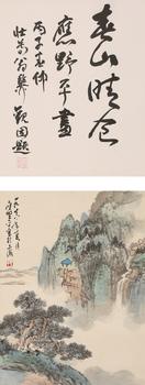 書畫雙挖