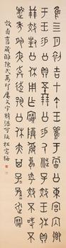 書法