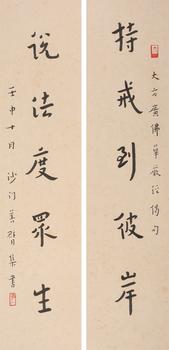 書法對(duì)聯(lián)