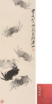 群蟹圖