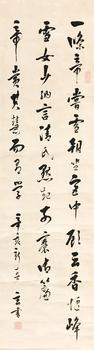 書法[原裝舊裱]