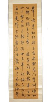 陳振源 書法
