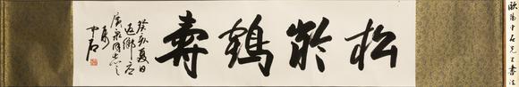 近期拍賣(mài)拍品圖