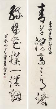 陳佩秋（1923-2020）?草書(shū)七言聯(lián)