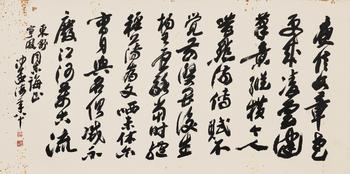 沙孟海（1900-1992）?草書(shū)·杜甫《戲?yàn)榱^句》二首