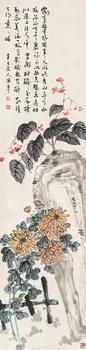 陳半?。?877-1970）?菊石圖