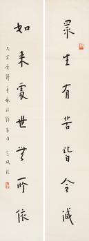 弘一（1880-1942）?行書七言聯(lián)