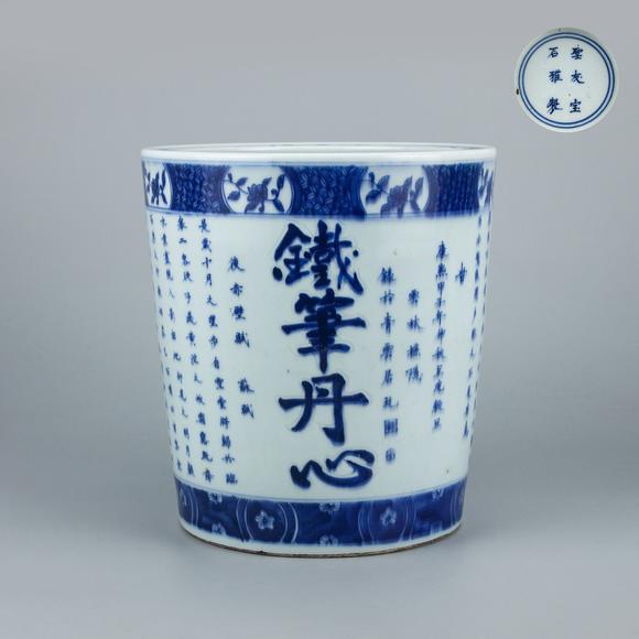 （和正堂株式會社）吉祥美術(shù)清 康熙聖友寶石雅製青花赤壁賦詩文詩筒