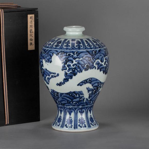 （和正堂株式會社）吉祥美術(shù)|日本·吉祥美術(shù)俱樂部 第19回仲夏珍品拍賣會明 古染附龍紋梅瓶