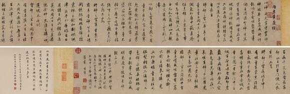 中鴻信董其昌（1555-1636）?行書《內(nèi)景黃庭經(jīng)》卷