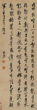 陳洪綬（1598-1652）?草書自作詩