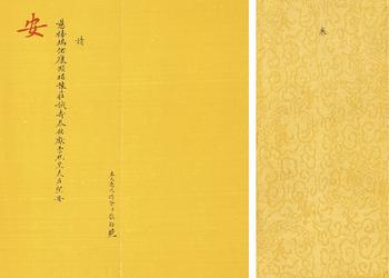 張勛請(qǐng)安（慈禧）折