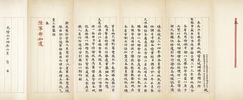 徐世昌、程德全奏折