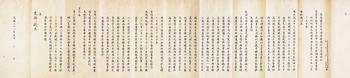 岑春煊、張人駿奏折