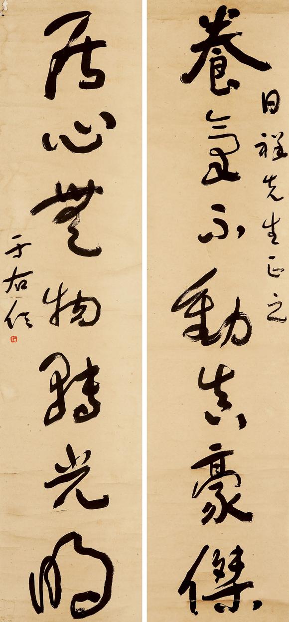 中鴻信于右任（1879-1964）?草書七言長聯(lián)