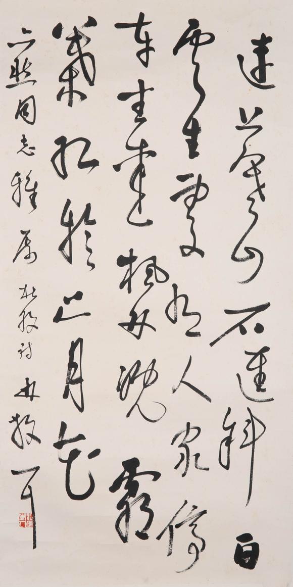 （和正堂株式會社）吉祥美術(shù)|日本·吉祥美術(shù)俱樂部 第19回仲夏珍品拍賣會林散之 書法