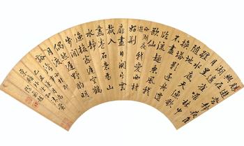 黃越  行書五言詩