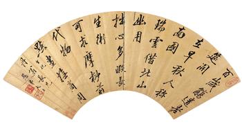 朱大任  自作七言詩