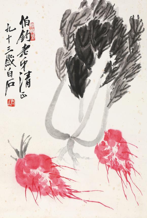 東京銀座（古美術(shù)宋磁）齊白石  蘿卜白菜